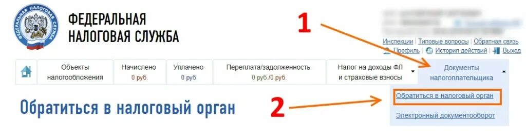 Индивидуальный инвестиционный счет (иис). Образец заявление на налоговый вычет по иис. Иис налоговый вычет пример. Вычет типа а по иис. Индивидуальный инвестиционный счет в сбербанке.