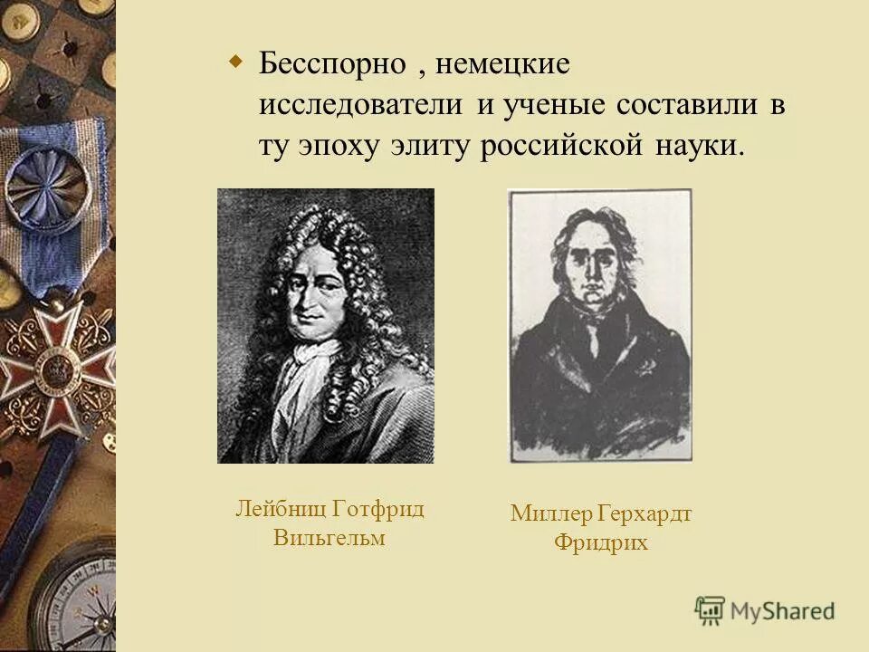 Ученый составить предложение. Древнегреческие ученые и их достижения. Ученый составить предложение. Ученый составить предложение. Синквейн на тему эволюционное учение дарвина.
