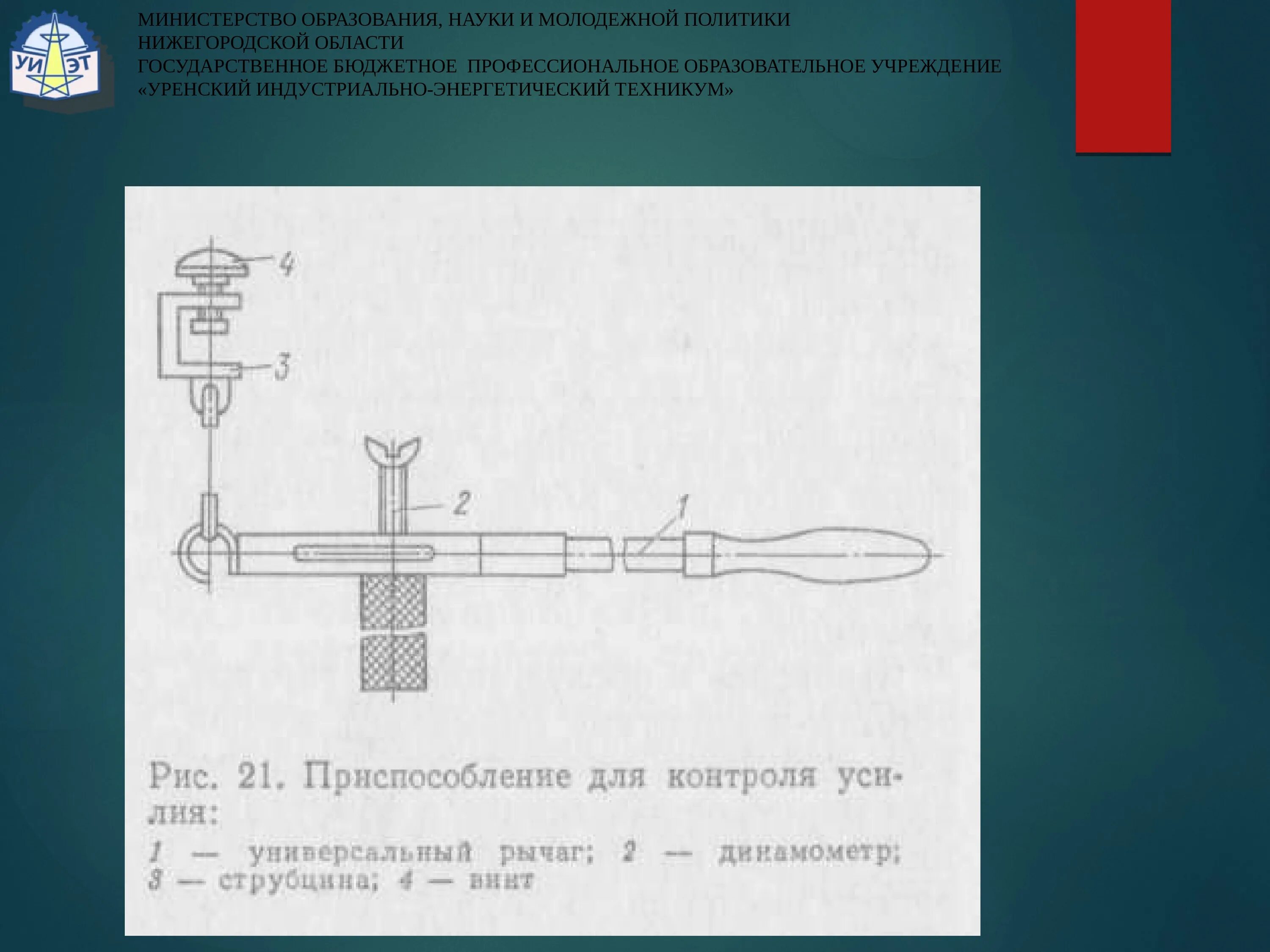 Министерство образования и молодежной политики нижегородской области