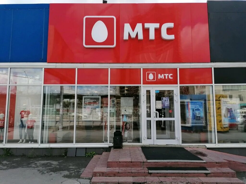 Телефон мтс в новосибирске