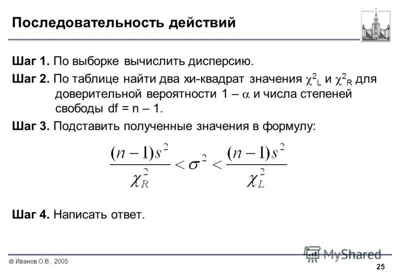 определить объем выборки. механическая выборка пример. доверительный интервал для доли. шаги выборки. как найти шаг выборки.