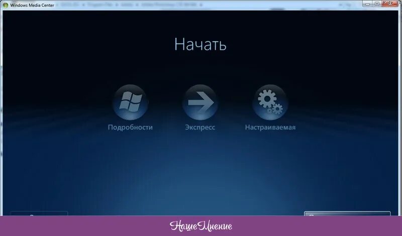 Windows media center windows 10. Windows media center windows 10