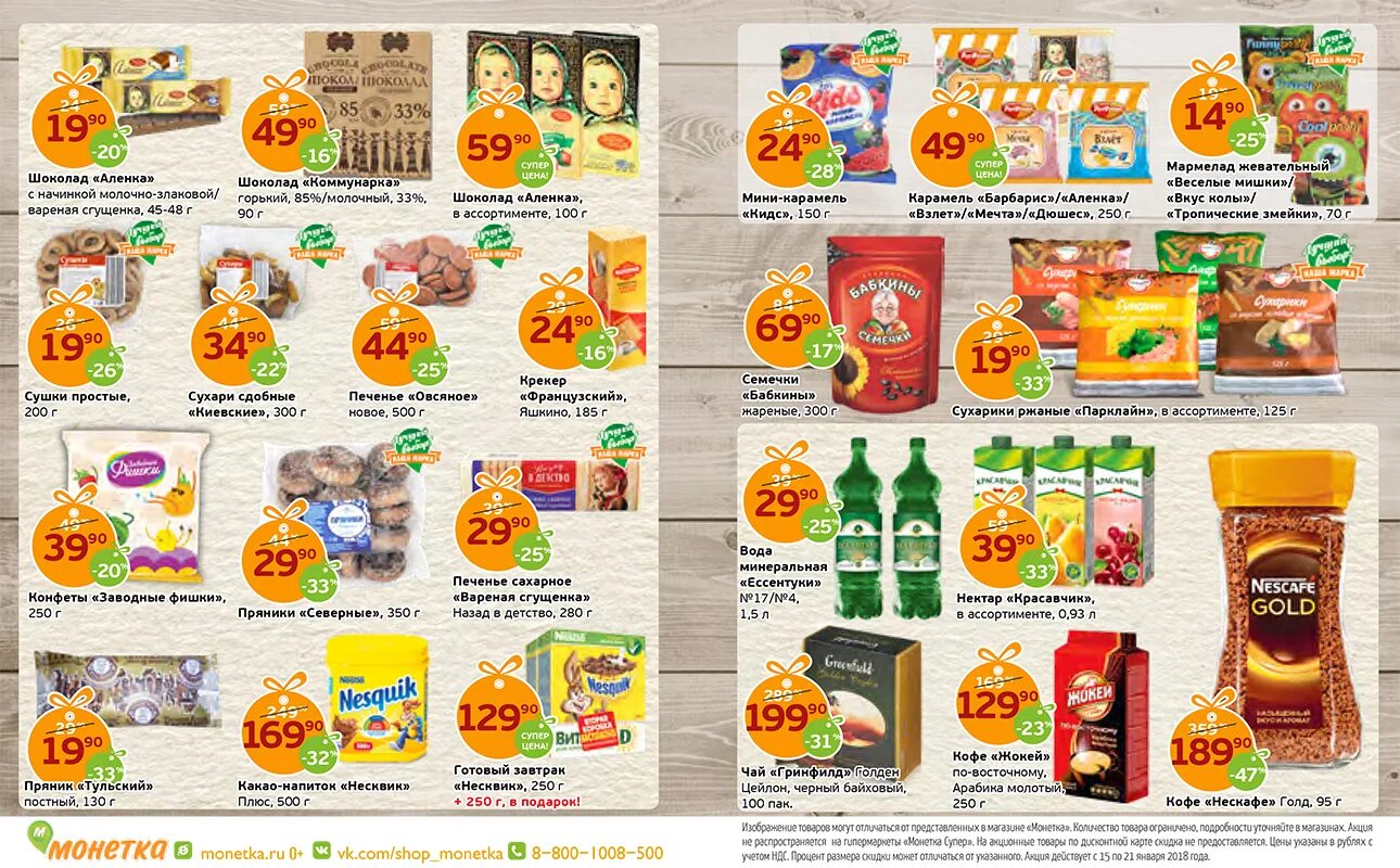 The schedule of work of Sberbank, Fives and Magnet, Coin, FixPrice and other sto