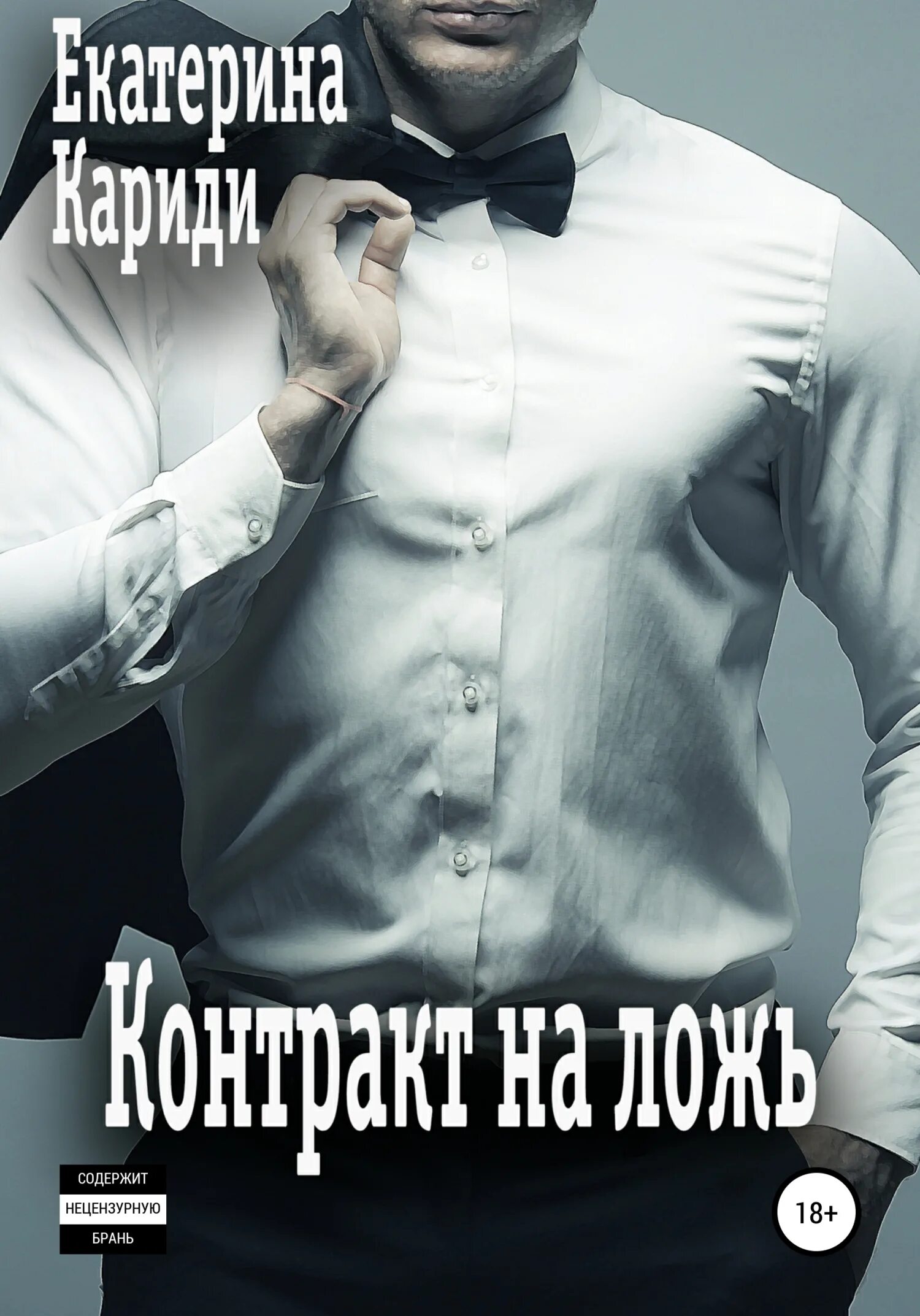 Слушать книги екатерины кариди. Слушать книги екатерины кариди. Слушать книги екатерины кариди. Слушать книги екатерины кариди. Трофей степного хана.