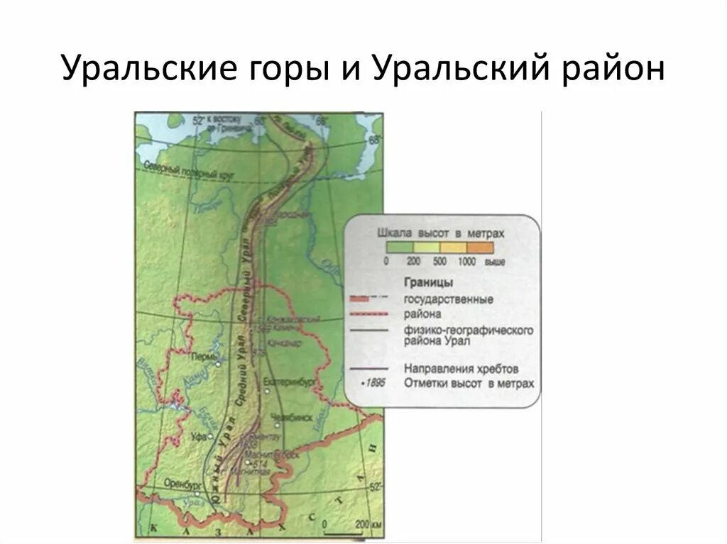 Где начало урала. Урал горы на карте. Уральские горы на карте Урала. Уральские горы и Екатеринбург на карте. Вершины Урала схема.