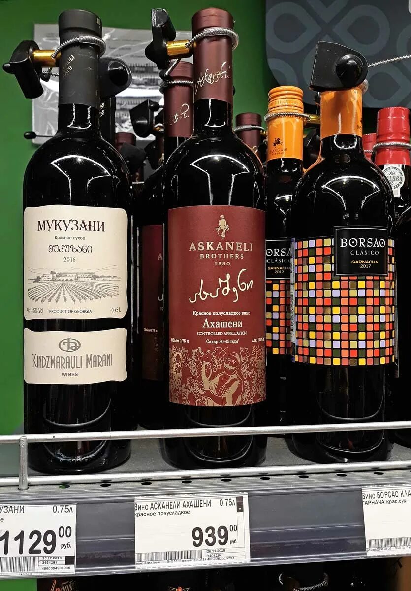 цинандали вино грузинское красное. вино ркацители белое сухое грузия. вино марнискари алазанская долина. вино гру. грузинское вино бадагони.