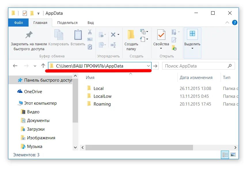 APPDATA. Папка на компьютере. Папка APPDATA. Windows папка пользователи. App data папка