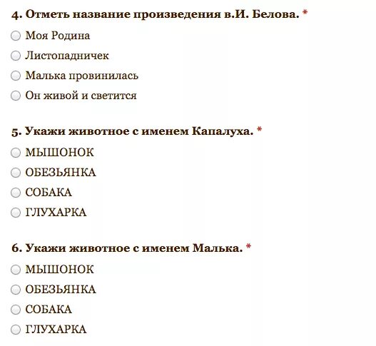 Проверочная работа люби живое 3 класс. Тест по разделу люби живое. Тест по разделу люби живое 3 класс школа России. Контрольная работа по литературе 3 класс на тему люби живое. Тест по капалухе 3 класс с ответами