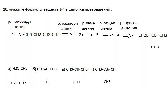 Формула вещества х в цепочке превращений. Цепочки превращения веществ. X В цепочке превращений это. Формула вещества x в цепочке превращений. Задана следующая схема превращений веществ zn