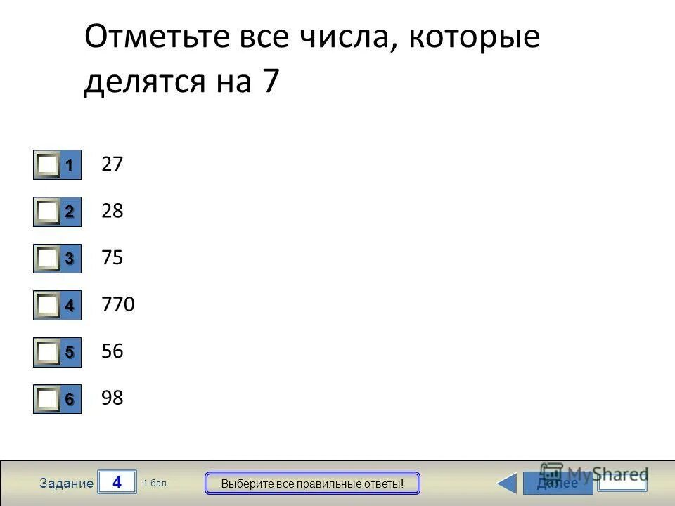 прикладные программы это программы. годовая контрольная работа по технологии 5 класс. сириус лингвистика. отметьте знаком + правильные высказывания знаком. название файлов информатика.