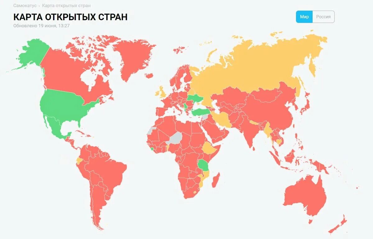 Карта открытых стран для россиян. Страны открытые для туризма. Какие страны открыты для россиян.