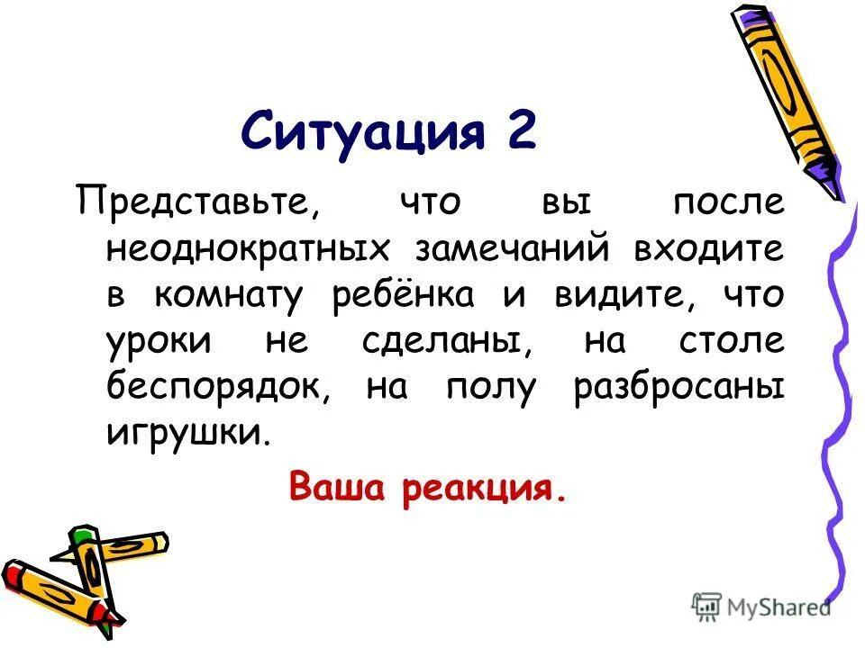неоднократных замечаний. неоднократных замечаний. письмо на устранение недостатков по гарантии. неоднократных замечаний. замечание в дневнике.