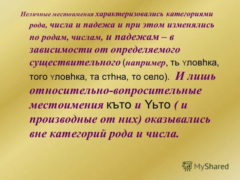 местоимение личные местоимения. определительные местоимения 6 класс таблица. местоимение это часть речи которая указывает. таблица склонения местоимений по падежам. высказывания про местоимения.