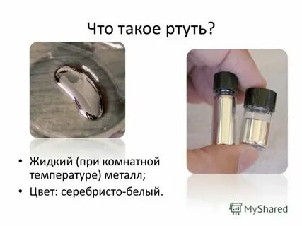 В каком состоянии при комнатной температуре находится