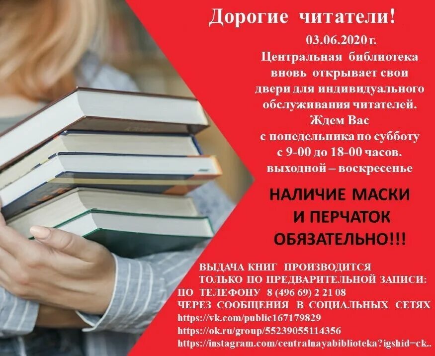 Статью о работе библиотеки. Реклама книг в библиотеке. книга библиотека. читатели в библиотеке. реклама работы библиотеки.