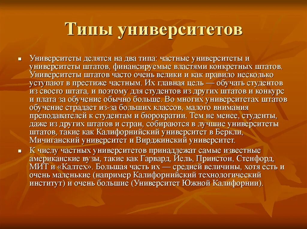 Типы вузов. Виды университетов. типы университетов в россии. вузы делятся на университеты и.