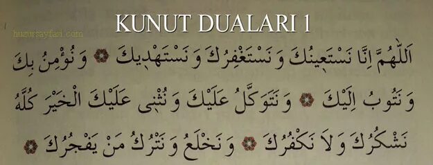 Кунут на русском языке. Дуа кунут на арабском. Дуа кунут. Намаз кунут Дуа. Мольба кунут.