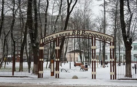 Парк клинцы