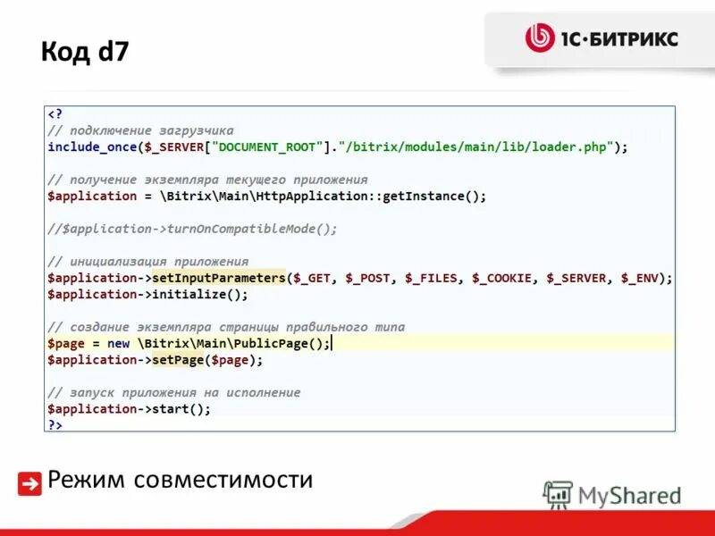 Bitrix modules main include php. Битрикс ошибка "действие не доступно" в следующих задачах: 10476. Ошибка битрикс php. Bitrix modules main include php. Php bitrix.