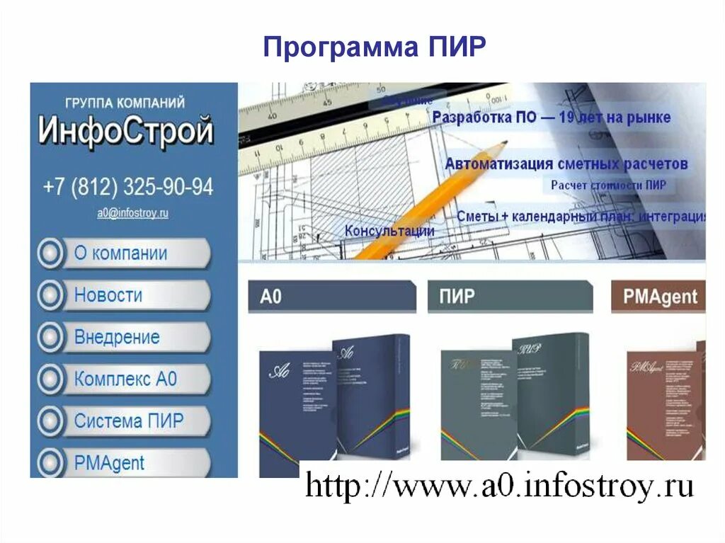 Пир в теремных палатах. Расчет непредвиденных затрат. План выставки. Пир в теремных палатах изо 4 класс. Магазин пир.