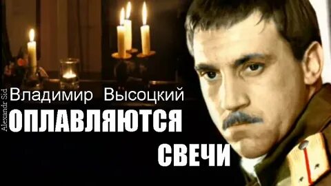 Оплавляются свечи
