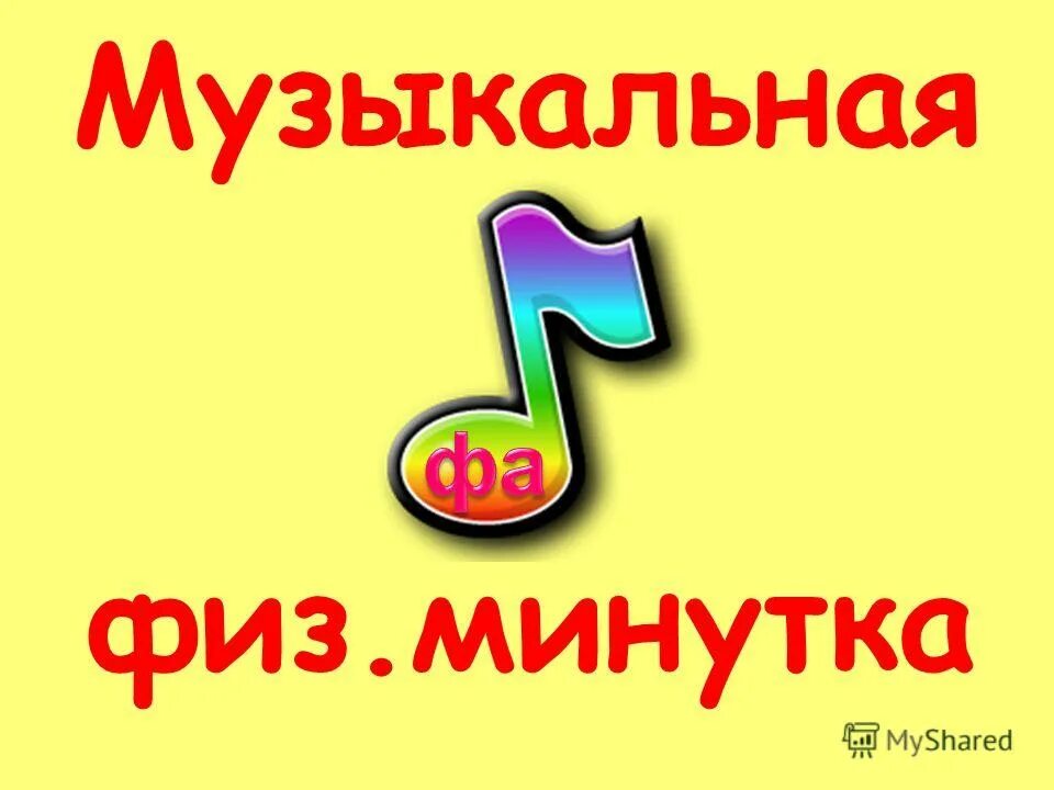 Нот со бери. Нот со бери. Урожай собирай филиппенко ноты. Песня урожайная ноты. Нот со бери.