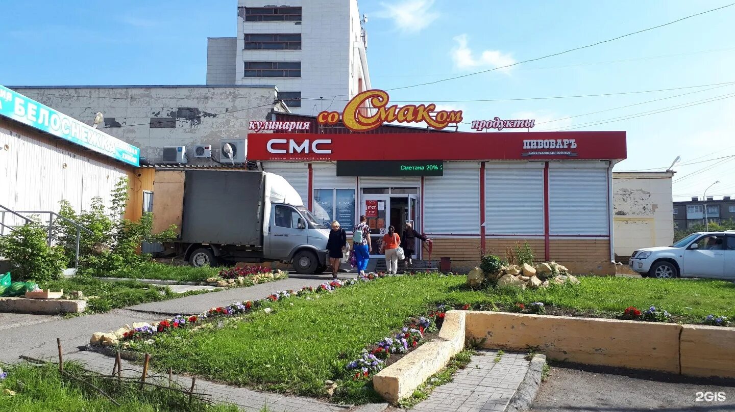 магазин со смаком нижний тагил.