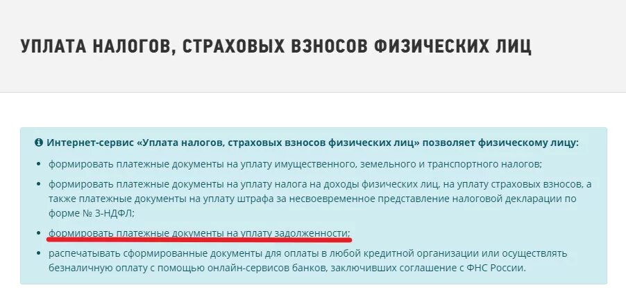 Как не платить пенсионный налог. Компании смогут платить страховые взносы через госуслуги.