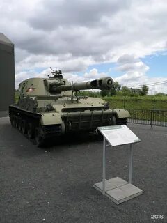 152 мм 2с3 акация