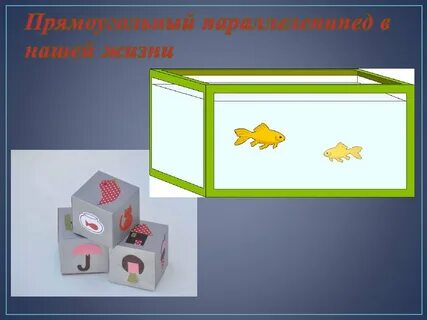 Деревянный брус имеет форму параллелепипеда