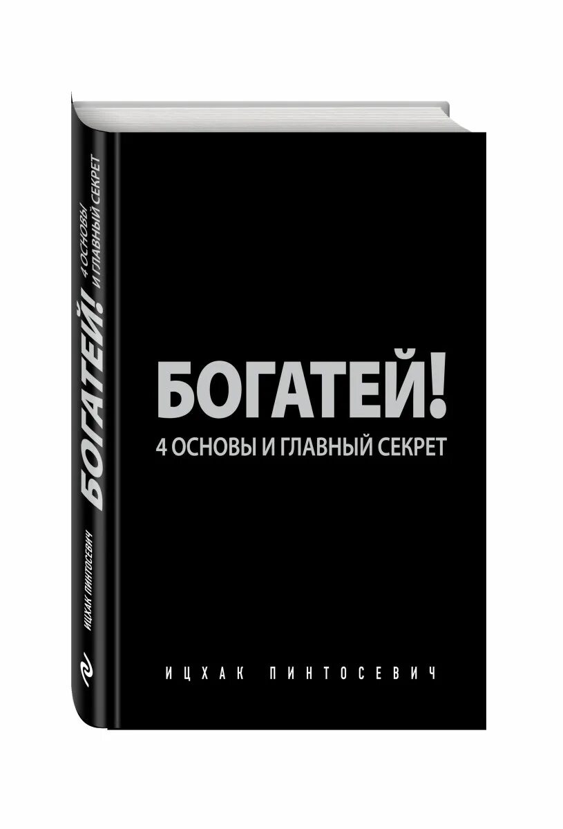 четыре основы внимательности. ссср 2. четыре правила книга. три основы книга. основа 4 книга.