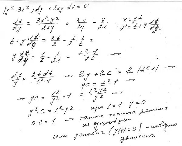 Y 3 2x x 0 решение. Xydx (1+x^2) dy решение дифференциального уравнения. Дифференциальное уравнение (x+y^2)DX-2xydy. Y"-5y'+4y=0 дифференциальных уравнений. Решение дифференциального уравнения y' + y = XY^3.