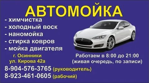 Мойка коврове