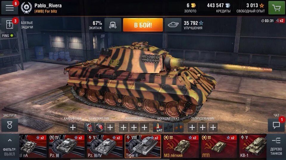 Коды world of tanks blitz 2024. Тигр 1 легендарные камуфляжи блиц. Тигр 2 Tanks Blitz. Легендарный камуфляж WOT Blitz тигр 1. Легендарный танк в World of Tanks.