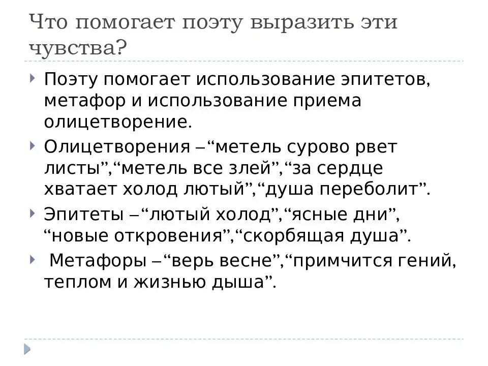 Анализ стихотворения земля прощается с землею фет. Стихотворение фета учись у них у дуба у березы. анализ стихотворения у дуба у березы.