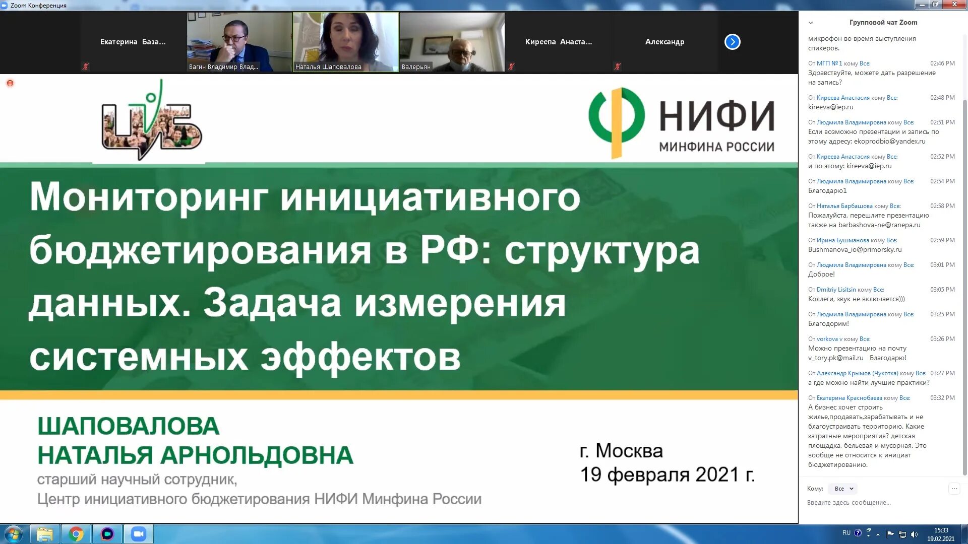 НИФИ Минфина. Министерство финансов РФ. Нифи минфина россии