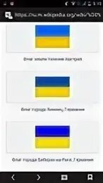 Флаг синий желтый с гербом. Желто голубой флаг. Чей флаг синий желтый. Флаг синий желтый белый. Флаг Украины.