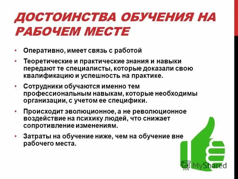 работники предприятия. работник в каске. порядок проведения стажировки. проведение обучения требованиям охраны труда. проведение инструктажа.