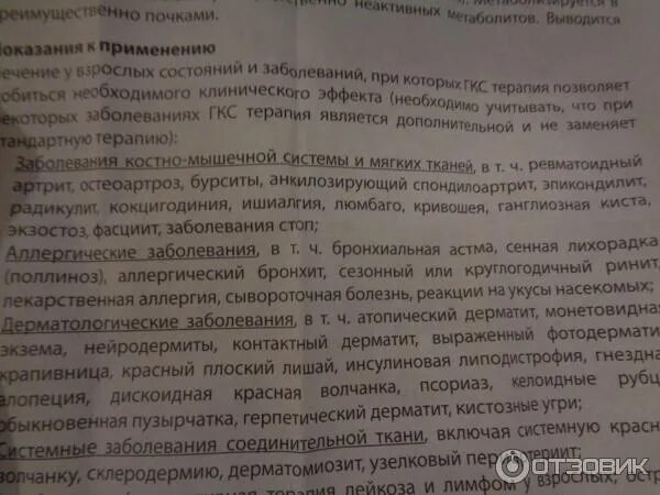 Побочные явления уколов. Укол Дипроспан от шпоры. Блокада при пяточной шпоре. Блокада пяточной шпоры дипроспаном. Дипроспан при пяточной шпоре.