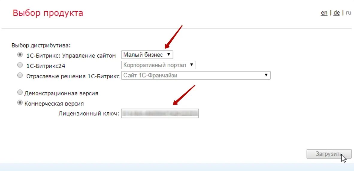 1 из решений установить. Лицензионный ключ 1с Битрикс. Активация 1с. Выпадающий список 1с. Ключи лицензии бизнес 1с Битрикс.
