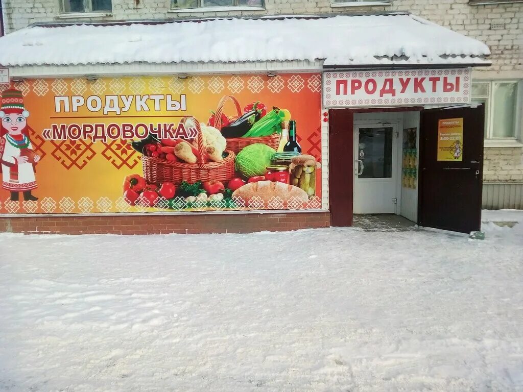 проспект 50 лет октября 70 аптека. люблинская ул. проспект 50 лет октября 21. проспект 50 лет октября 21. саранск пр 50 лет октября 1.