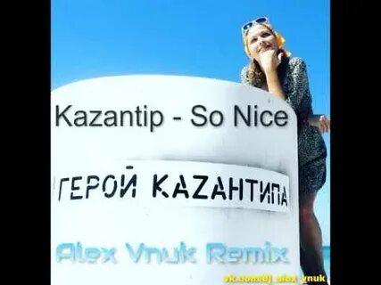 Dj kazantip when you finally
