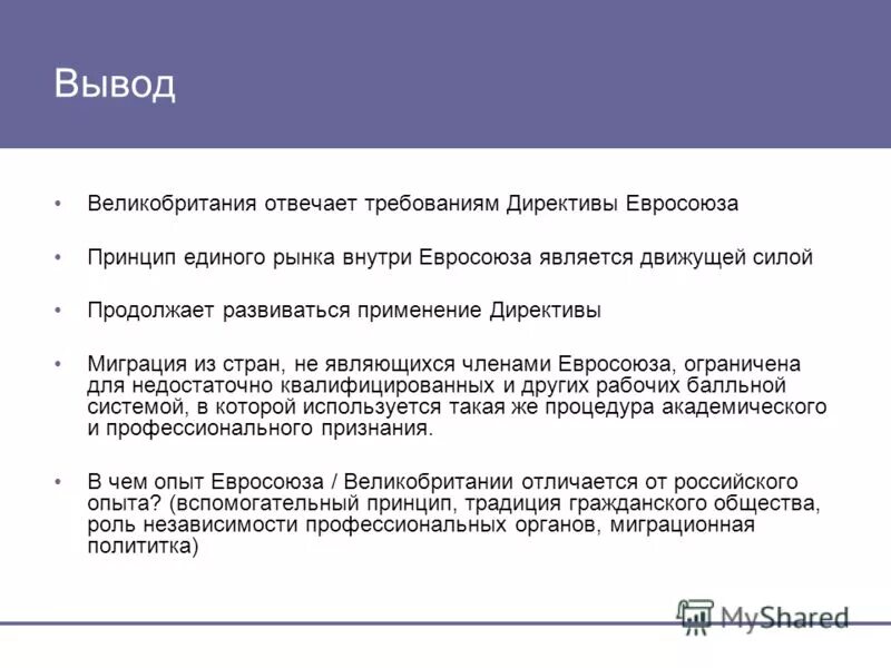 характеристика великобритании вывод. великобритания вывод о стране. вывод по германии и великобритании. великобритания вывод о стране. культура вывод.