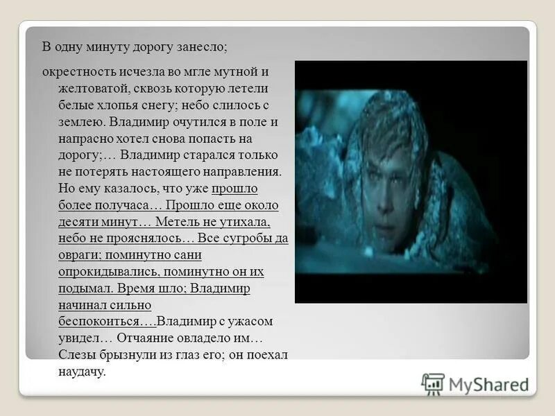 Кот увидел каштанку вскочил вытянул. Упр по русскому языку 5 класс. Каштанкою овладели отчаяние и ужас. Каштанкою овладели отчаяние и ужас. Каштанкою овладели отчаяние и ужас разбор предложения.
