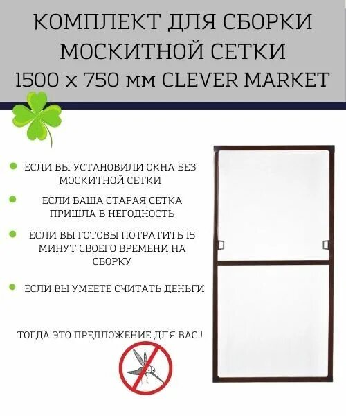 Как собрать москитную сетку на окно самостоятельно