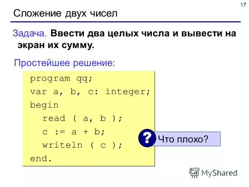 Ввод целого числа в c. Ввод целого числа в c