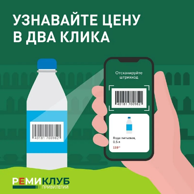 Реми клуб приложений. Реми клуб приложений. Карта магазина реми. Реми клуб приложений. Реми клуб привилегий.