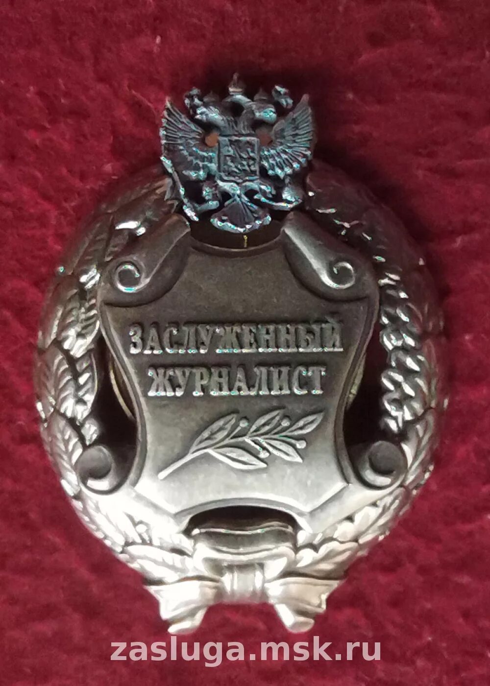 гусман тасс. заслуженный журналист. заслуженный работник пищевой индустрии российской федерации. заслуженный журналист. заслуженный журналист.