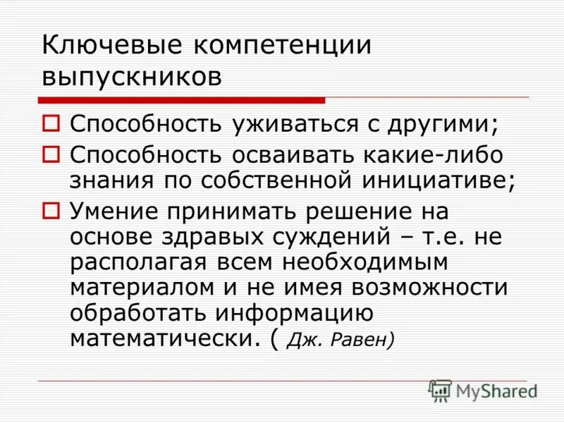 Познание в какой либо области